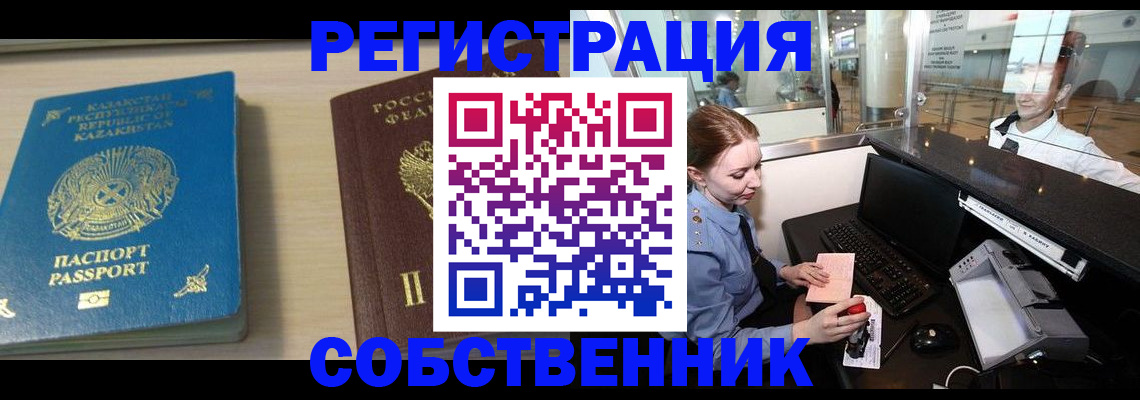 купить прописку в Аркадаке